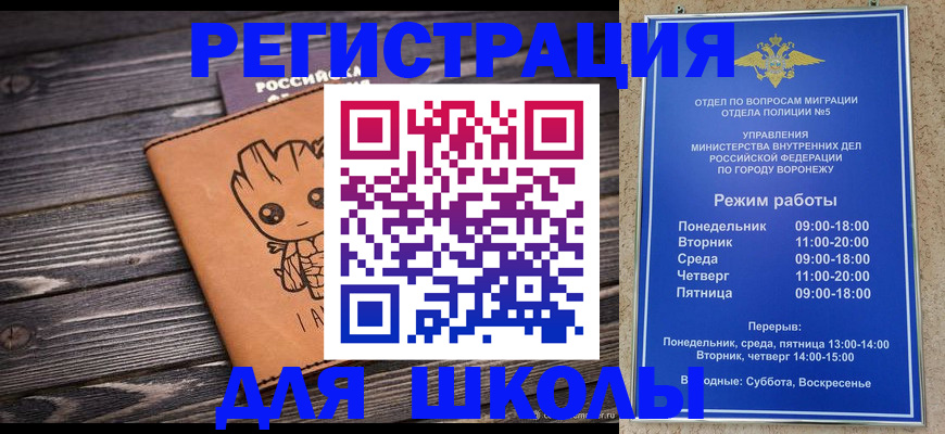 временная регистрация адрес в Ахтубинске