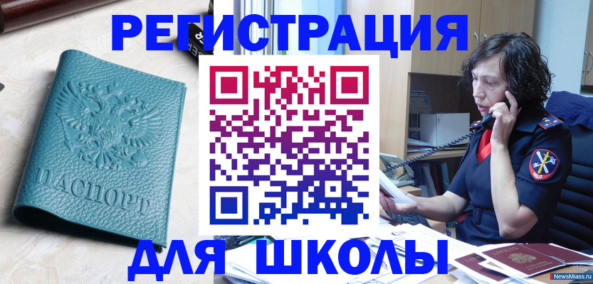 прописка поиск в Ахтубинске