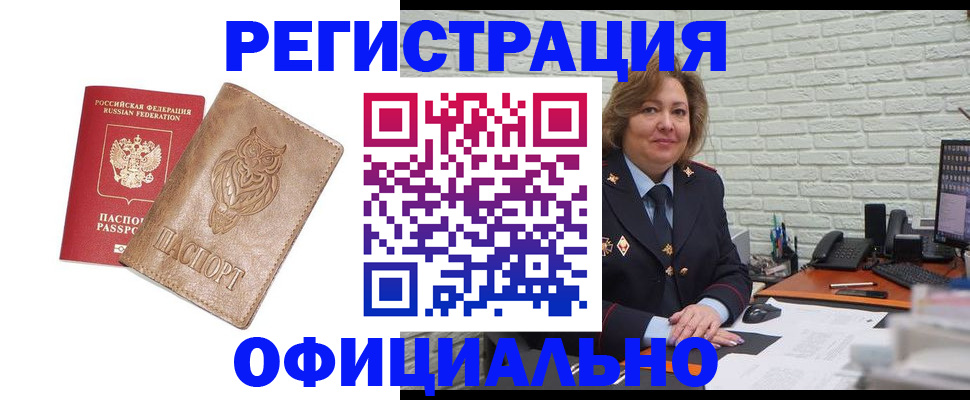 прописка иностранных граждан в Ахтубинске
