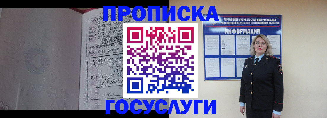 прописка для кредита в Ахтубинске
