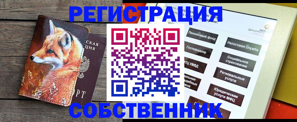 временная регистрация адрес в Ахтубинске